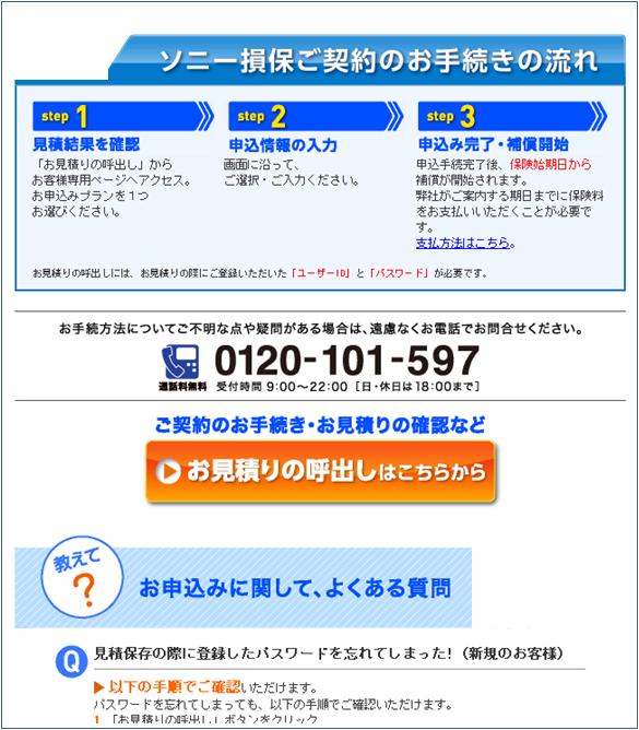 koekiku-kaizen201401-001.JPG
