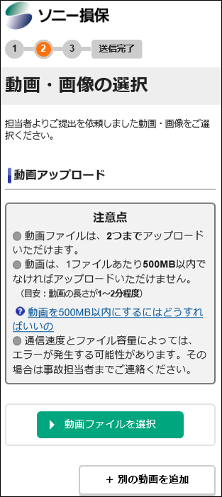 https://from.sonysonpo.co.jp/improvement/002.png