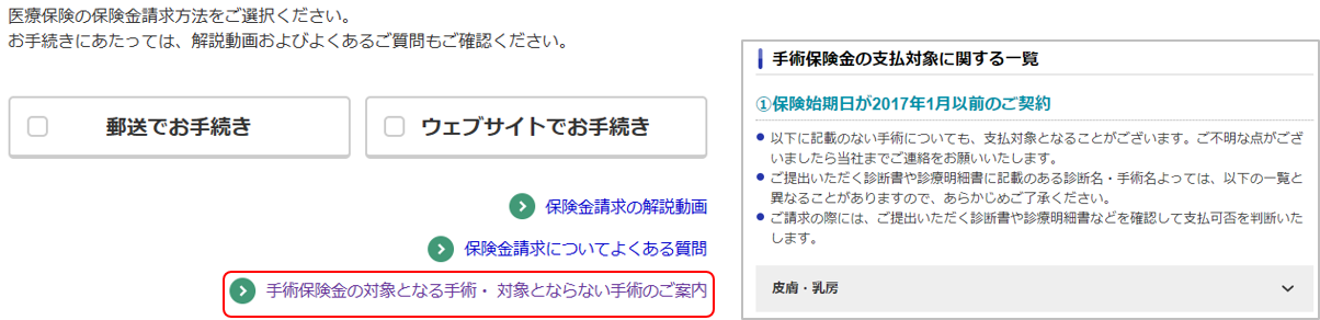https://from.sonysonpo.co.jp/improvement/0aa0d5a243fe48bab10762fa6c82fcac17c1ebbf.png