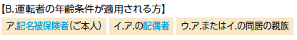 https://from.sonysonpo.co.jp/improvement/190424-1.png
