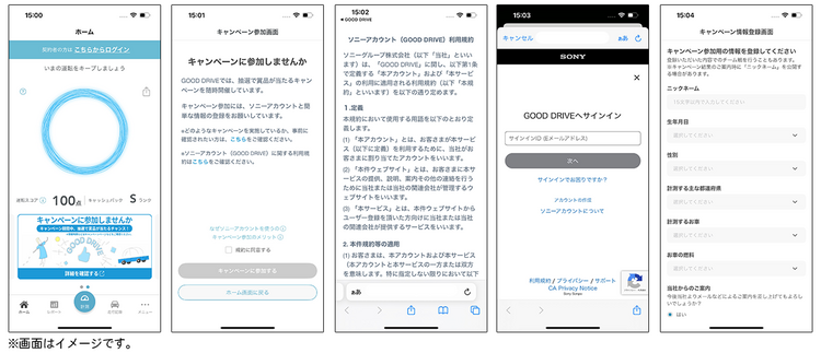 アカウント連携用イメージ画面.png