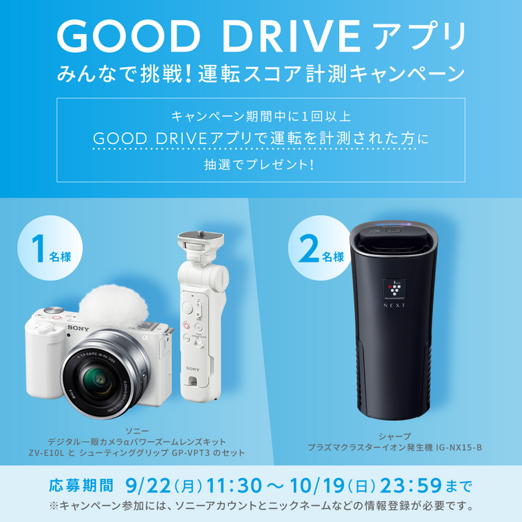 250807_gooddrive_bnr.png
