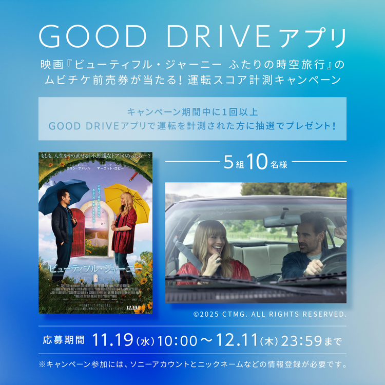 251028_gooddrive_bnr.png