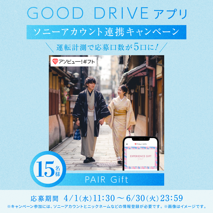 260311_gooddrive_bnr.png