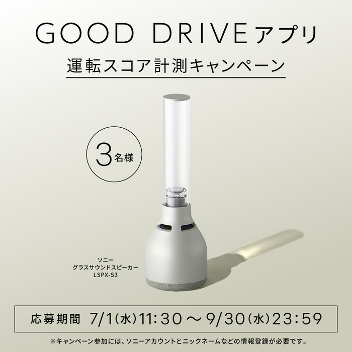 260515_gooddrive_bnr.png
