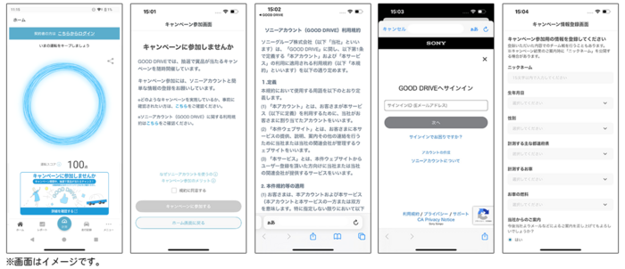 アカウント連携用イメージ画面_260508.png