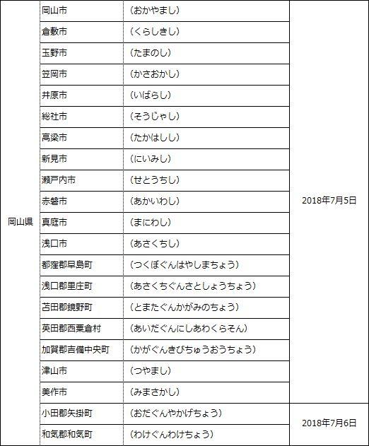 20180709_003.JPG