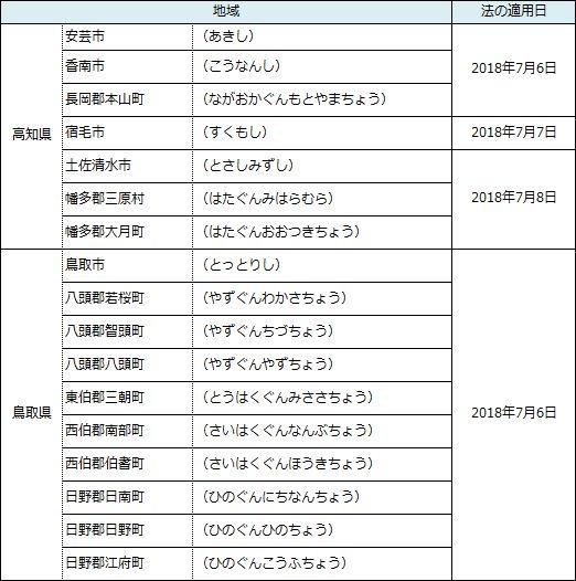 20180709_01r.JPG