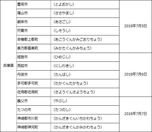20180709_05d.JPG