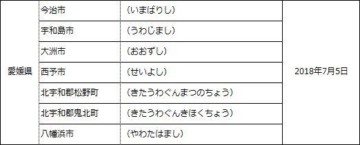 20180709_05e.JPG