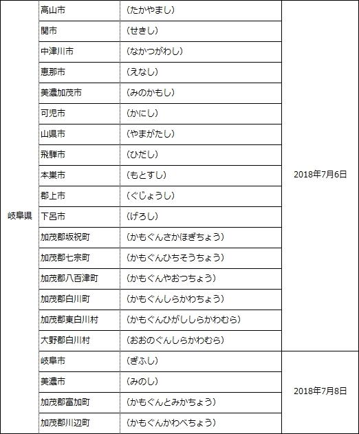 20180709_06c.JPG