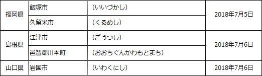 20180709_09a.JPG