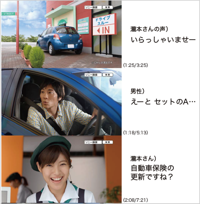 瀧本美織さんがドライブスルーの店員に扮して登場 新tvcm ドライブスルー篇 の放映を7月1日から開始しました 13年度 トピックス 自動車保険ならソニー損保におまかせ